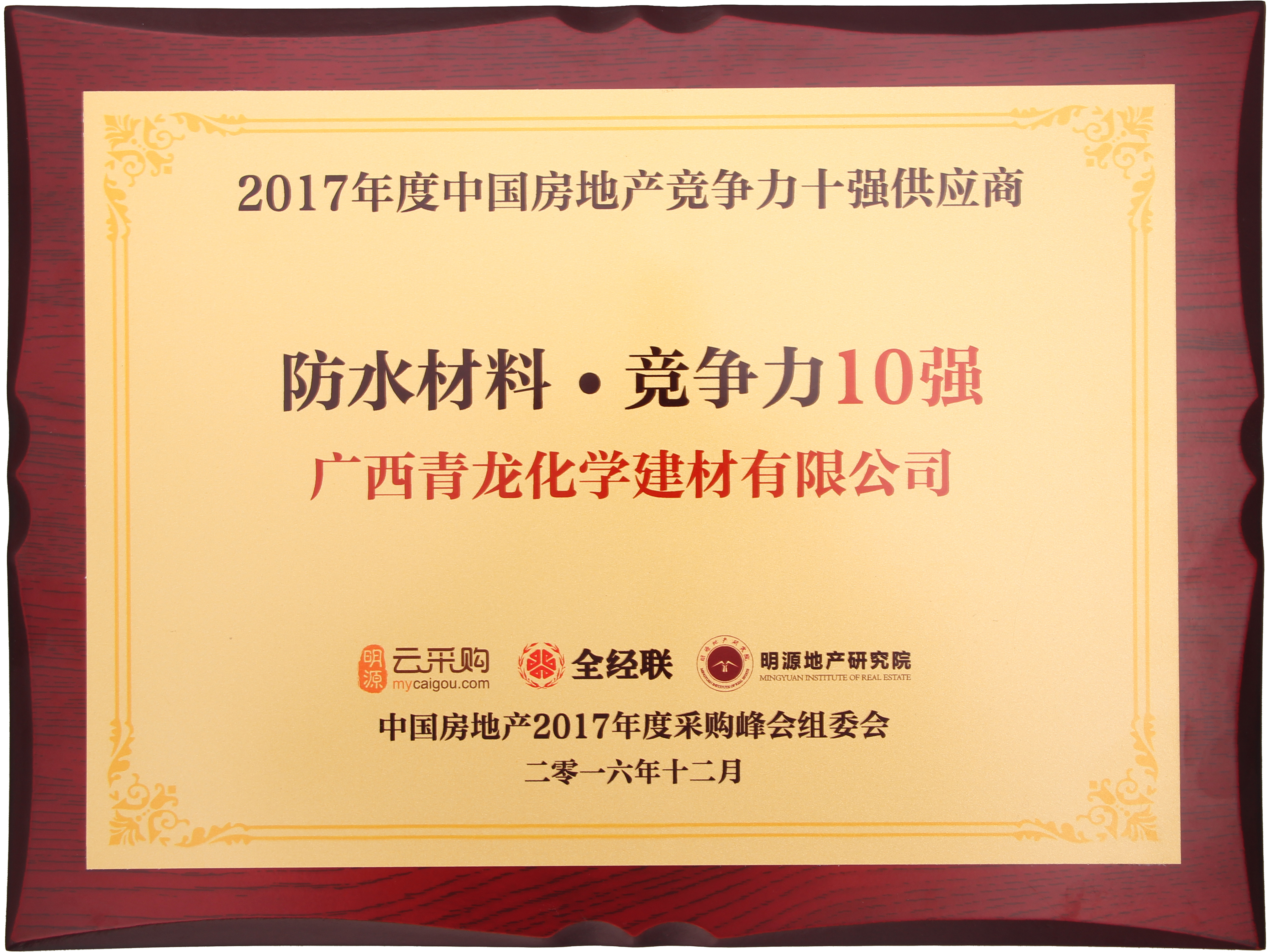競爭力10強