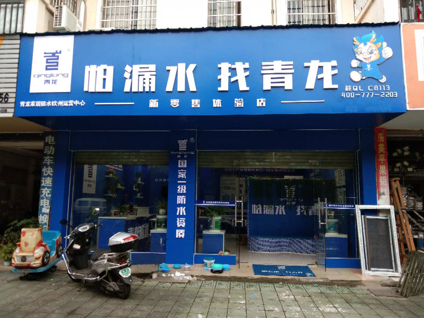 廣西欽州防水補漏代理商