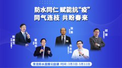 青龍防水直播公益課堂，瞿培華教授首講即創(chuàng)下近2萬的防水新紀(jì)錄！