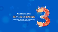 青龍家居防水三周年大事記：同行三載，有你更精彩！