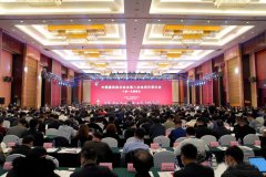 2020中國建筑防水行業年會召開，產生新一屆理事會負責人
