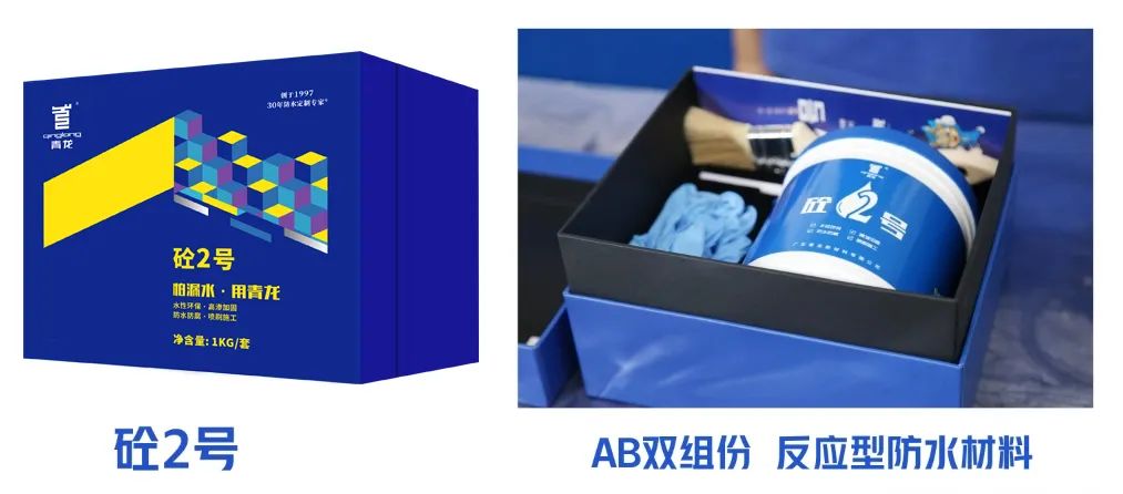 防水補漏