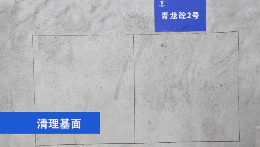 防水補漏