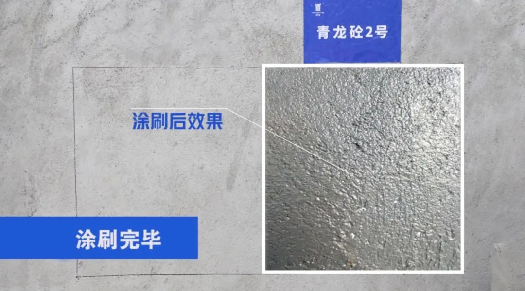 防水補漏