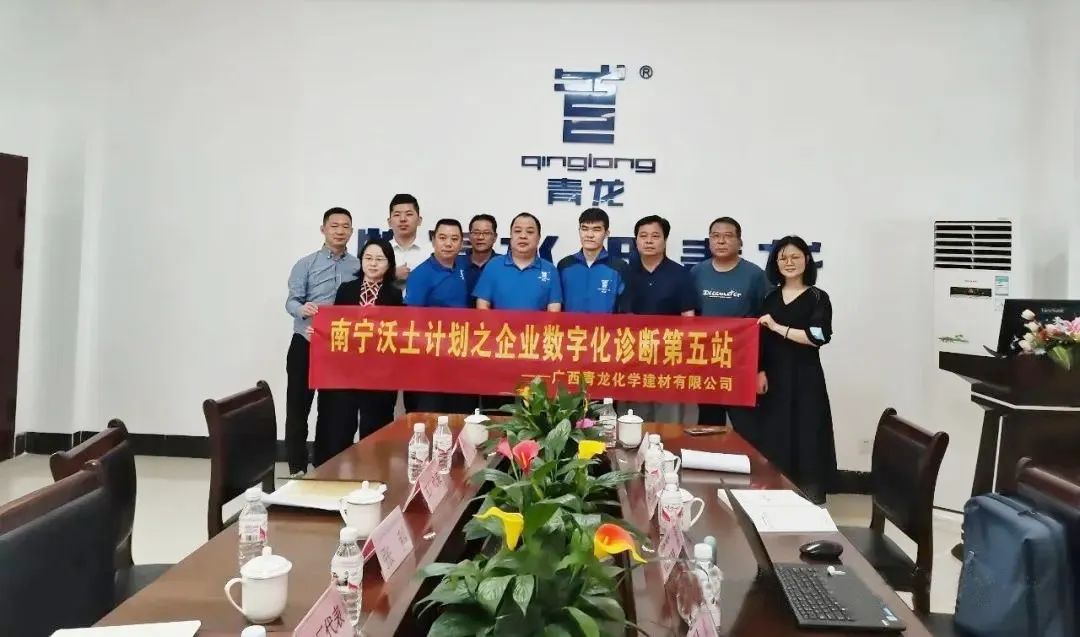 華為主導(dǎo)的“沃土計劃”走進(jìn)青龍，助推防水材料生產(chǎn)數(shù)字化升級