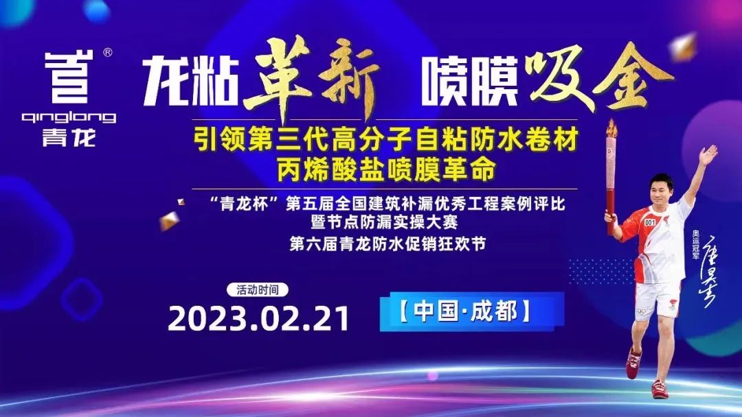 2023年成都青龍節