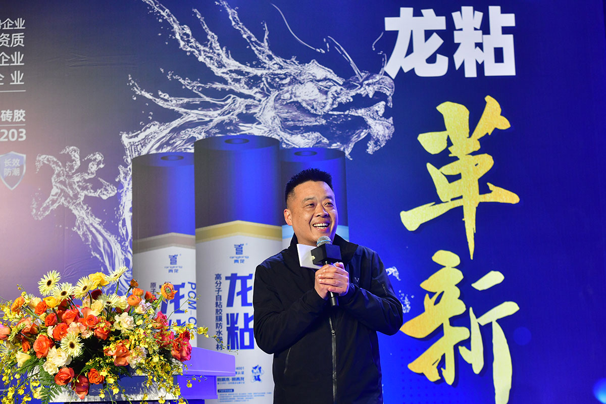 防水補(bǔ)漏材料