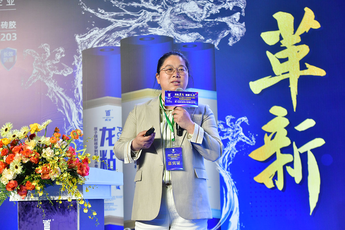 防水補(bǔ)漏材料