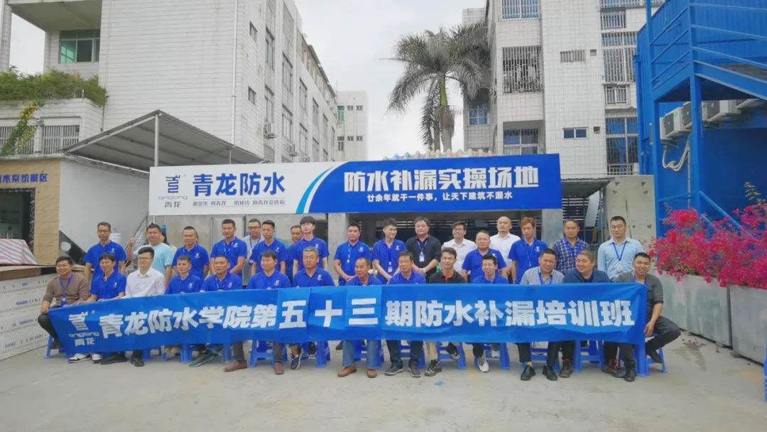 防水補漏材料