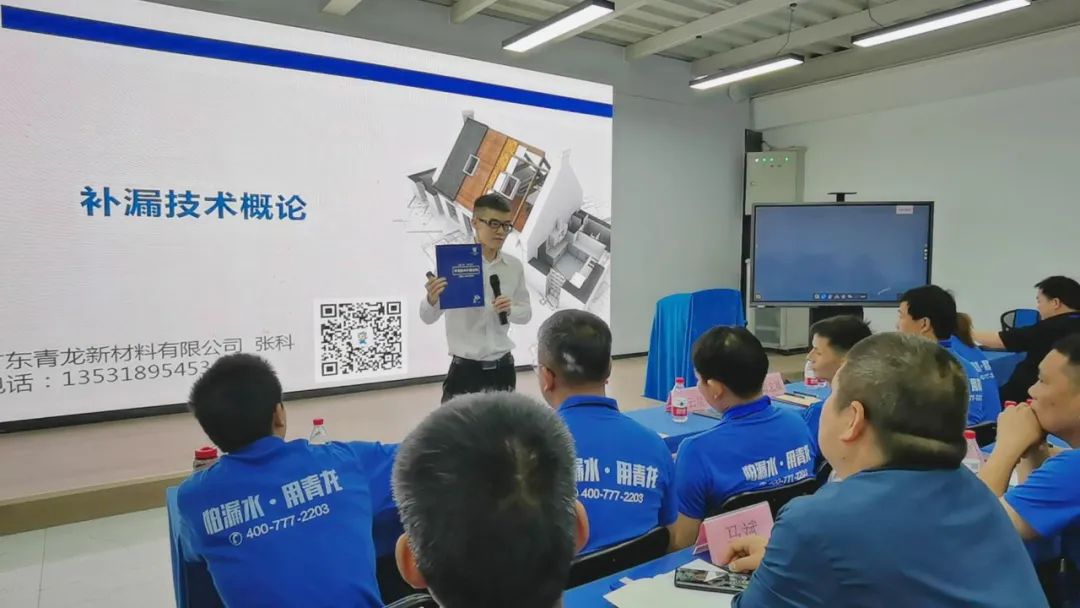防水補漏培訓(xùn)