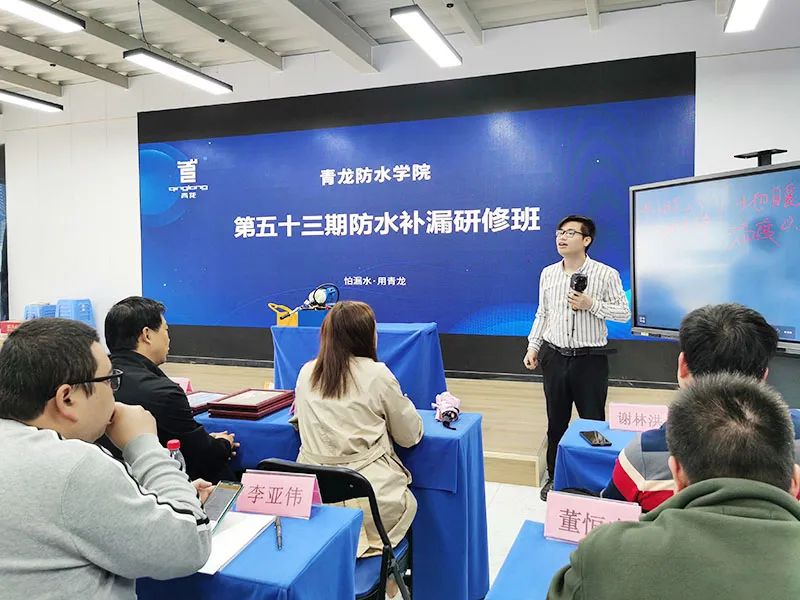 防水補漏培訓(xùn)