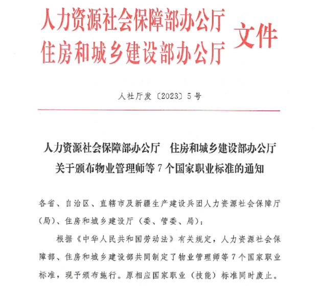 防水工新的國家職業(yè)標(biāo)準(zhǔn)發(fā)布，將成為你加薪、積分、招投標(biāo)、資質(zhì)的通行證！