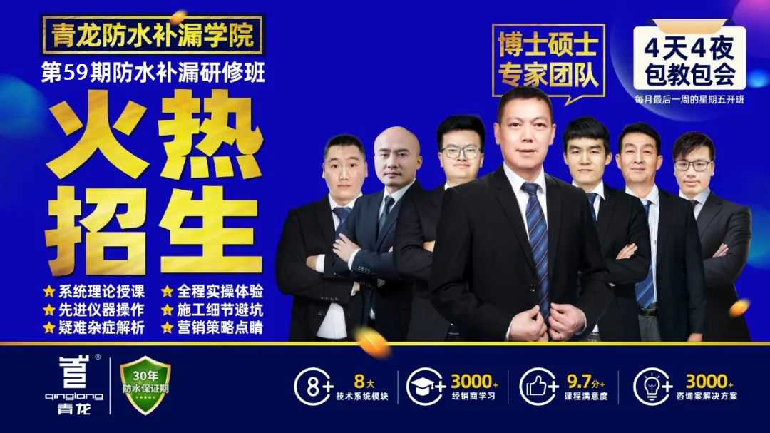 天?。∏帻埛浪a漏培訓課程居然這么多內容！