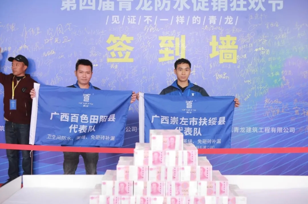 青龍節