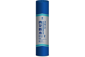 反應(yīng)粘結(jié)型高分子預(yù)鋪防水卷材