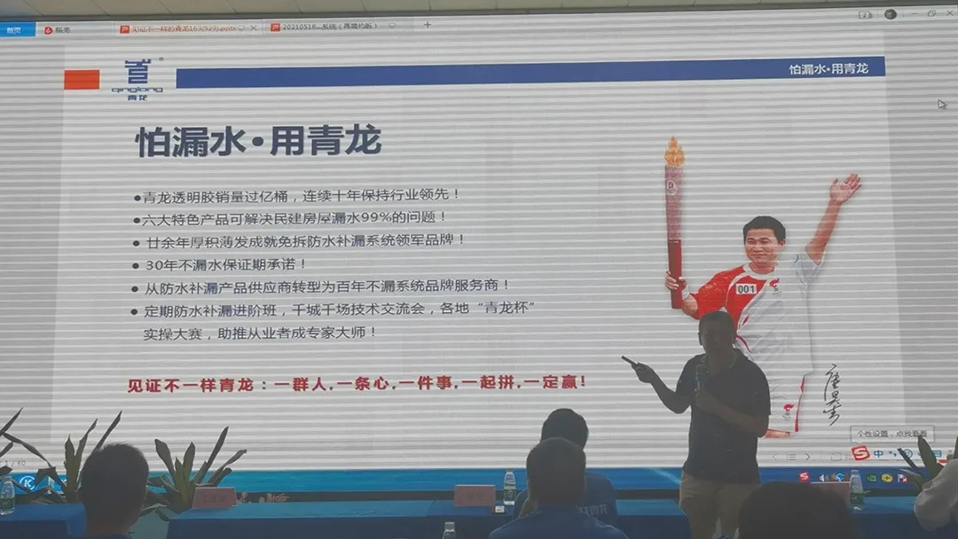 防水補(bǔ)漏培訓(xùn)