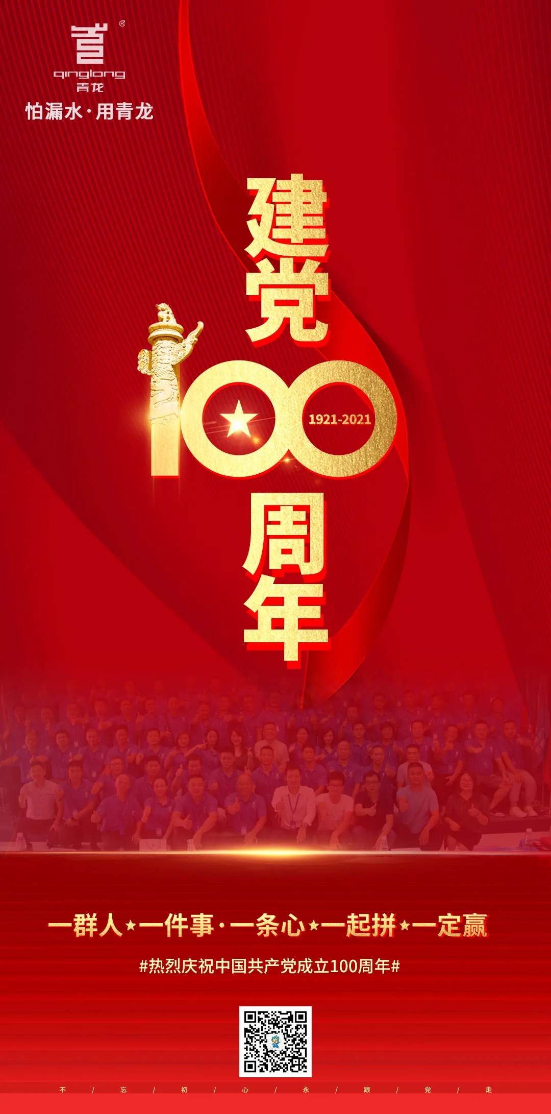 防水補(bǔ)漏