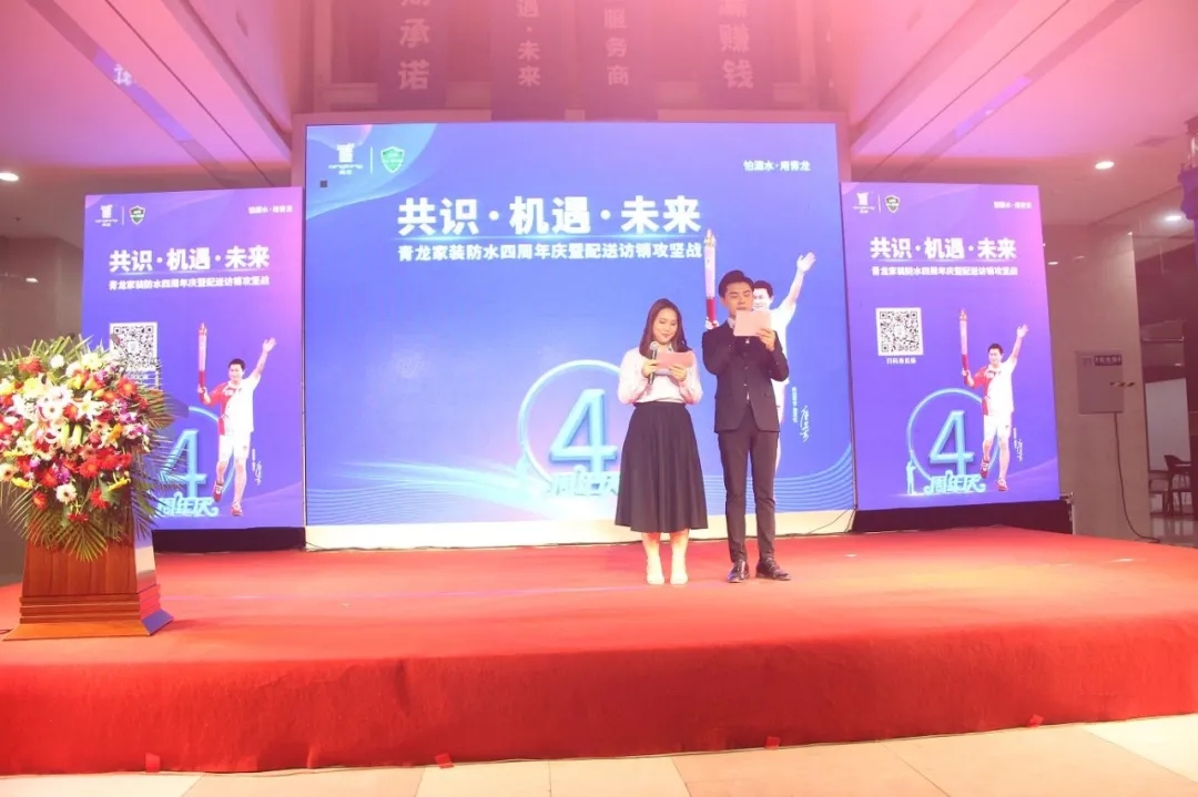 青龍家裝四周年慶 防水補(bǔ)漏