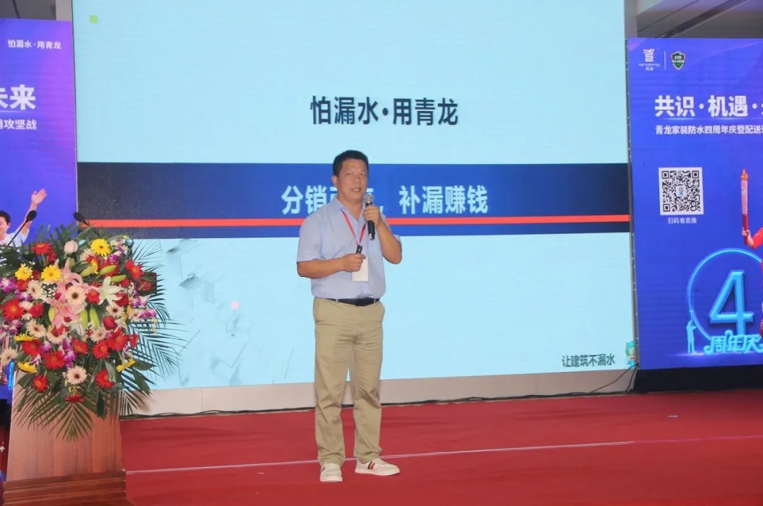 青龍家裝四周年慶 防水補(bǔ)漏