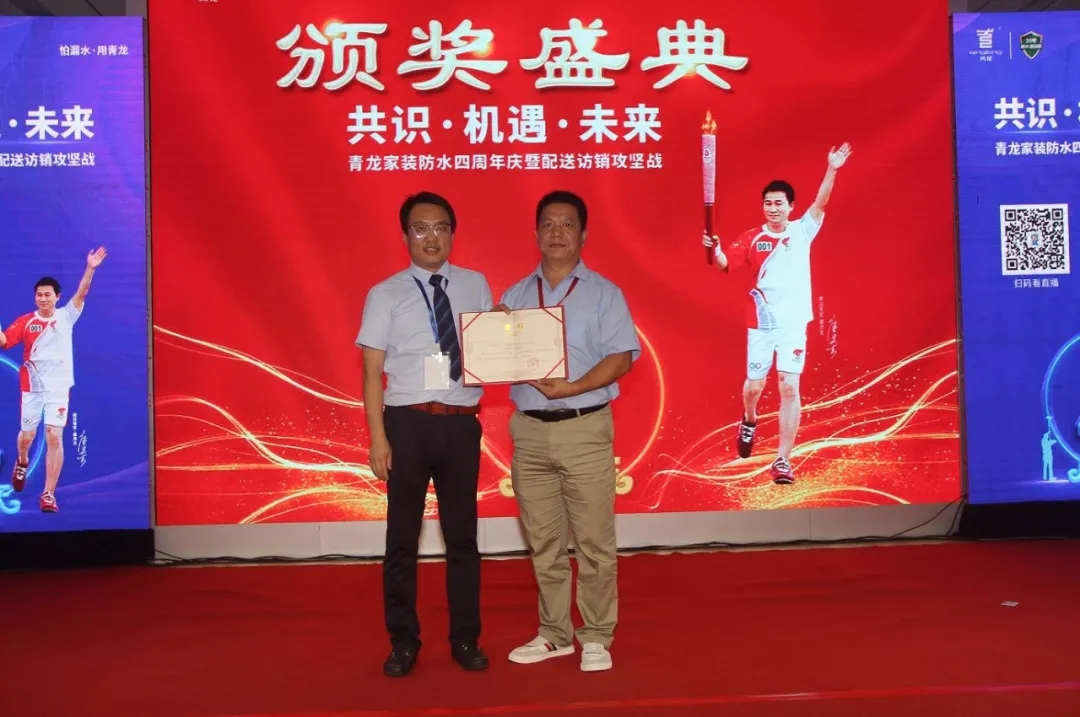 青龍家裝四周年慶 防水補(bǔ)漏