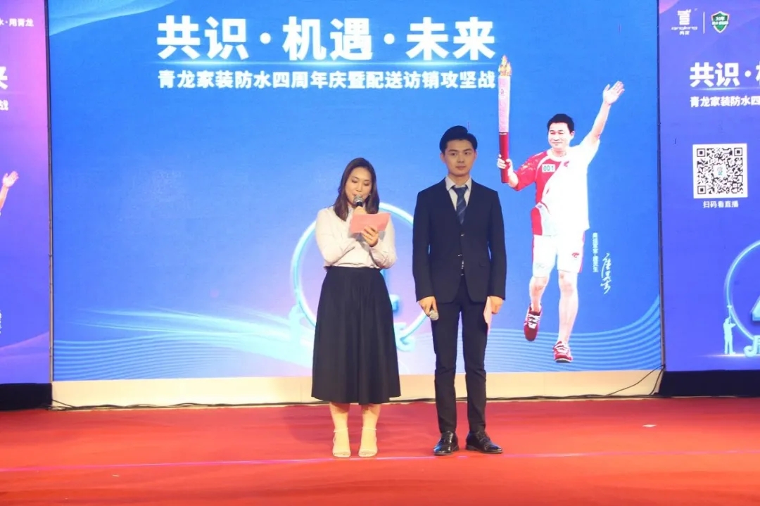 青龍家裝四周年慶 防水補(bǔ)漏