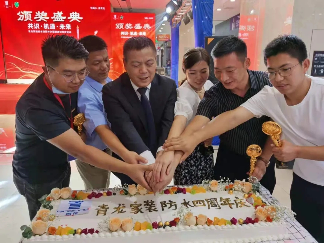 青龍家裝四周年慶 防水補(bǔ)漏